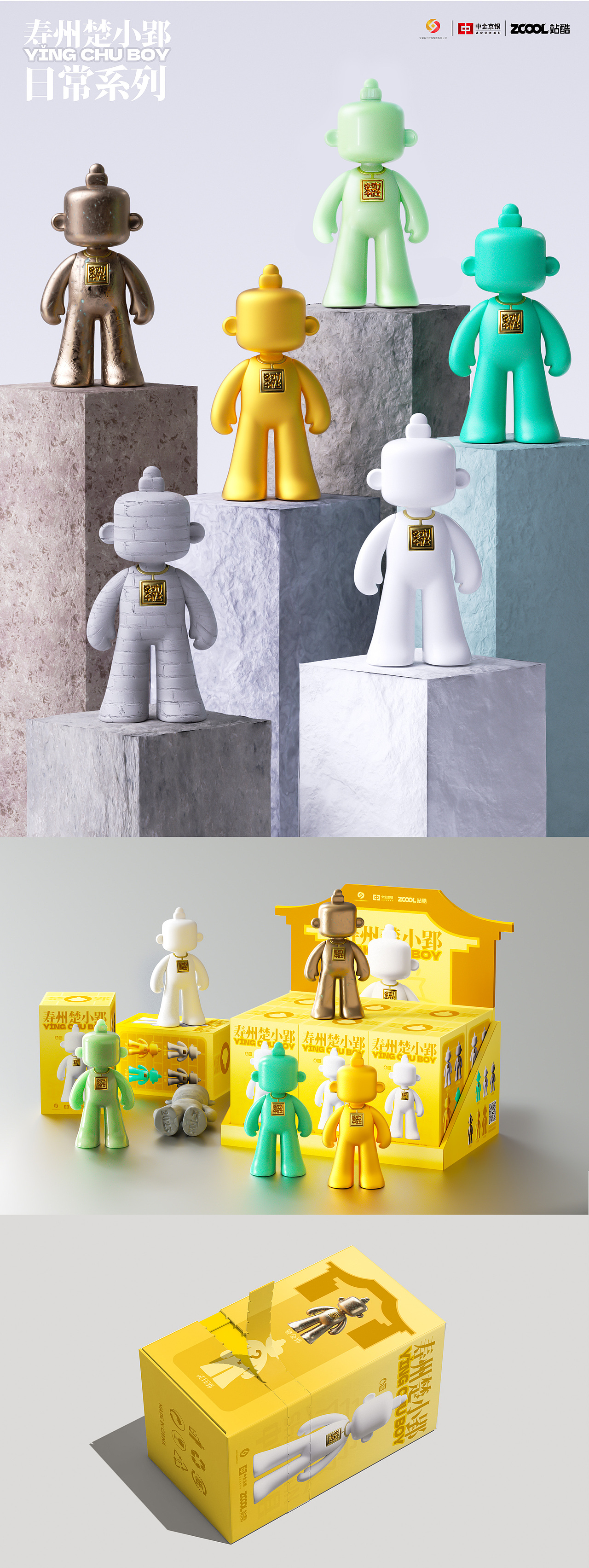 千年楚都—楚小郢文创潮玩设计