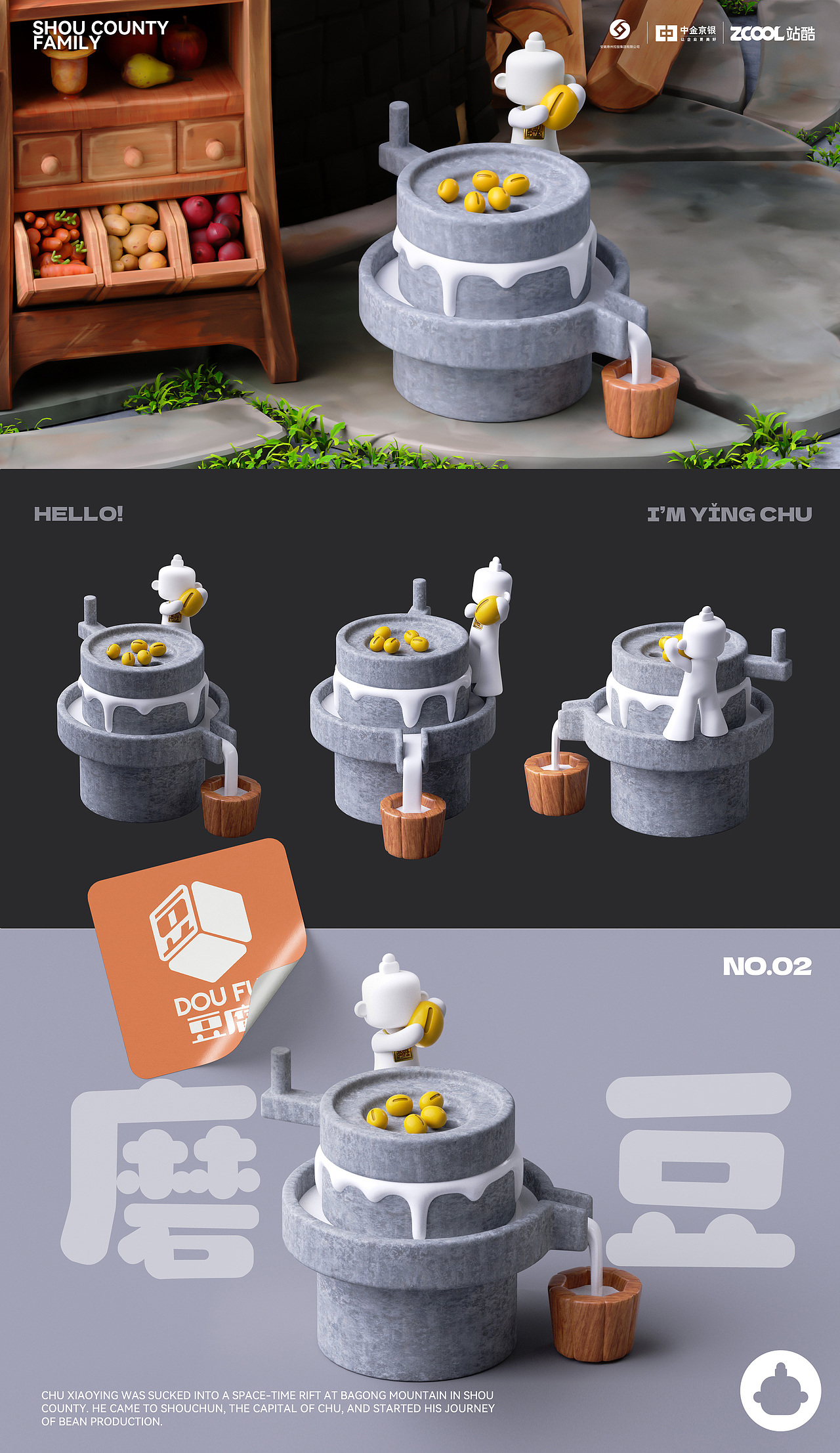 千年楚都—楚小郢文创潮玩设计