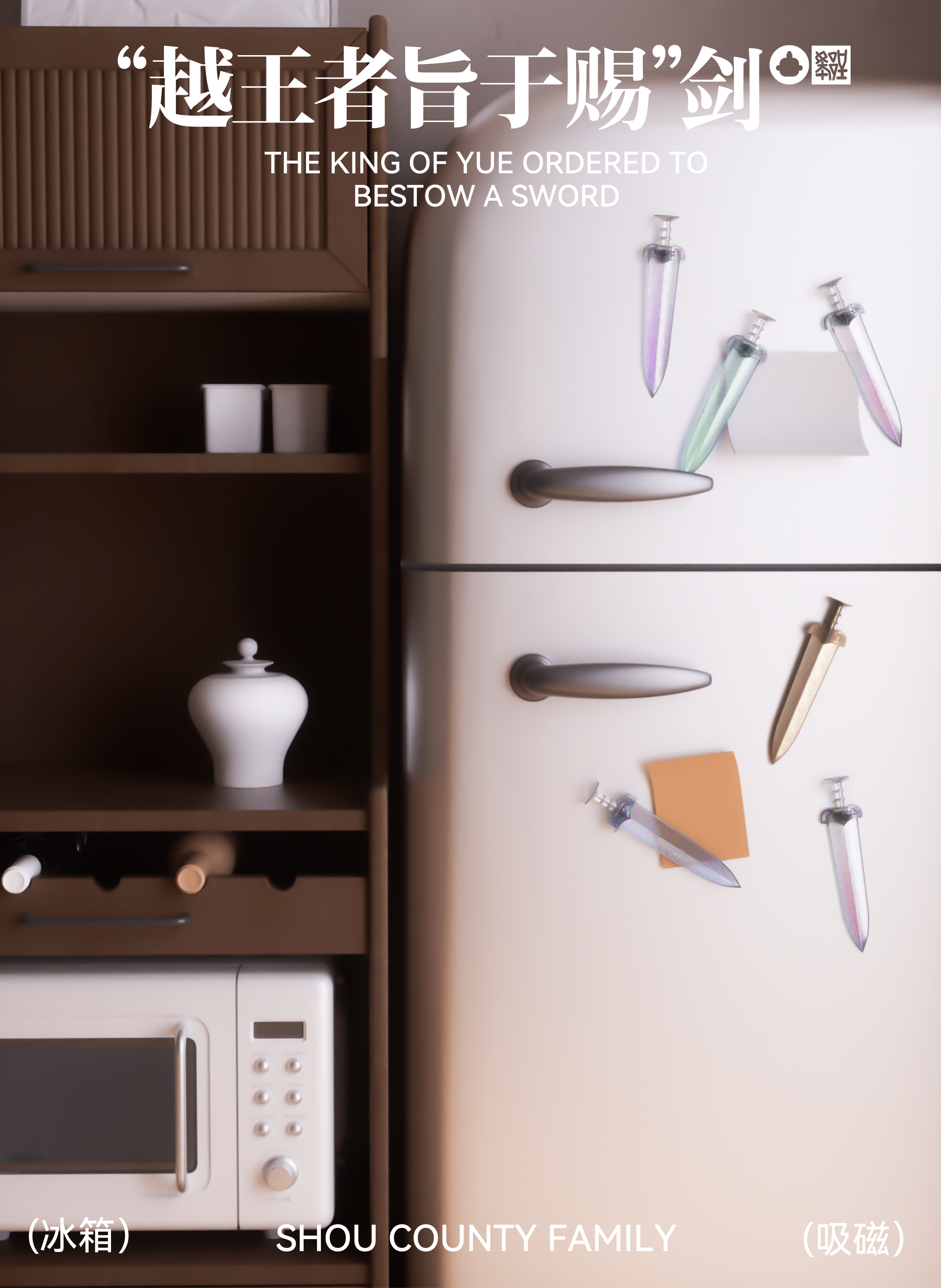 千年楚都—楚小郢文创潮玩设计