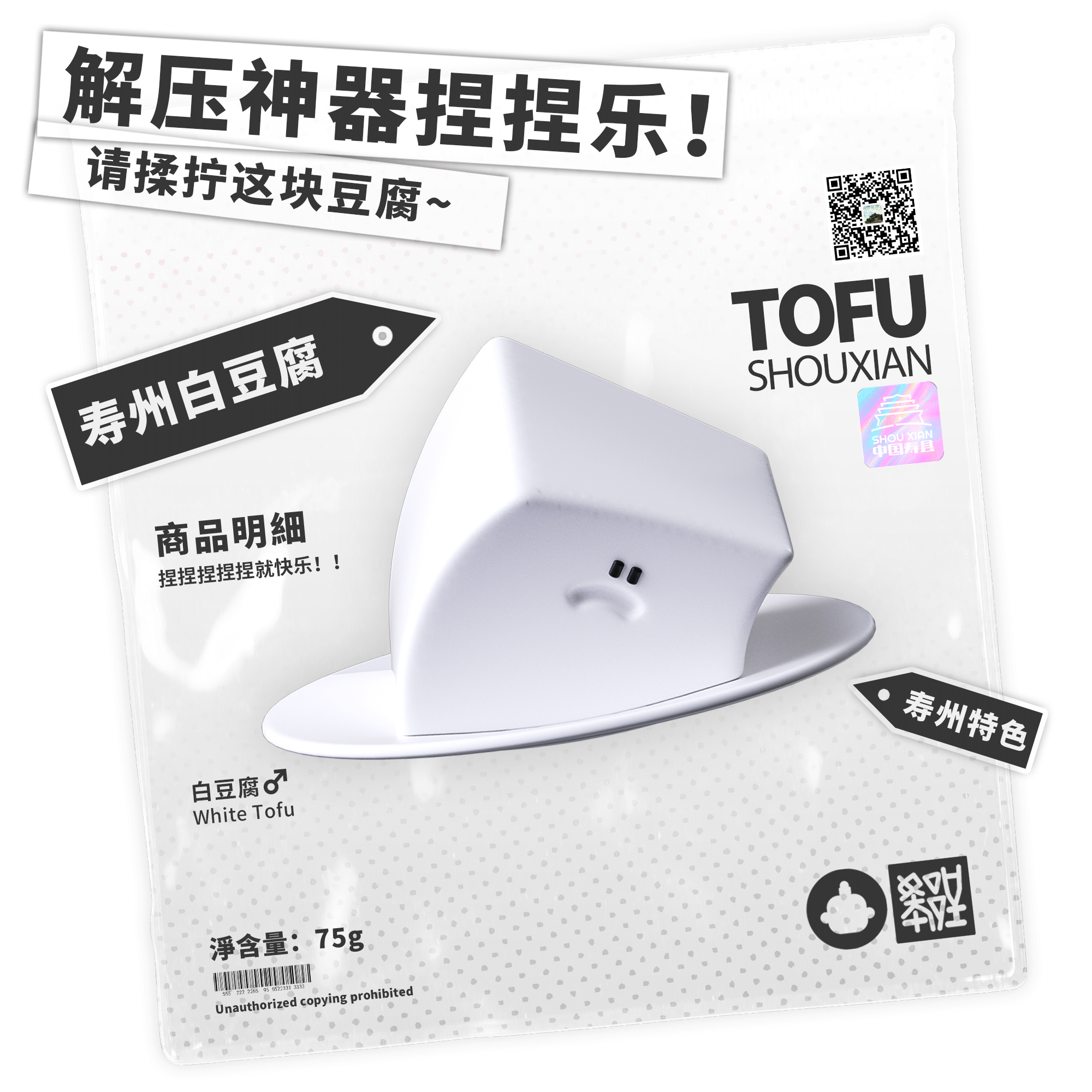 千年楚都—楚小郢文创潮玩设计