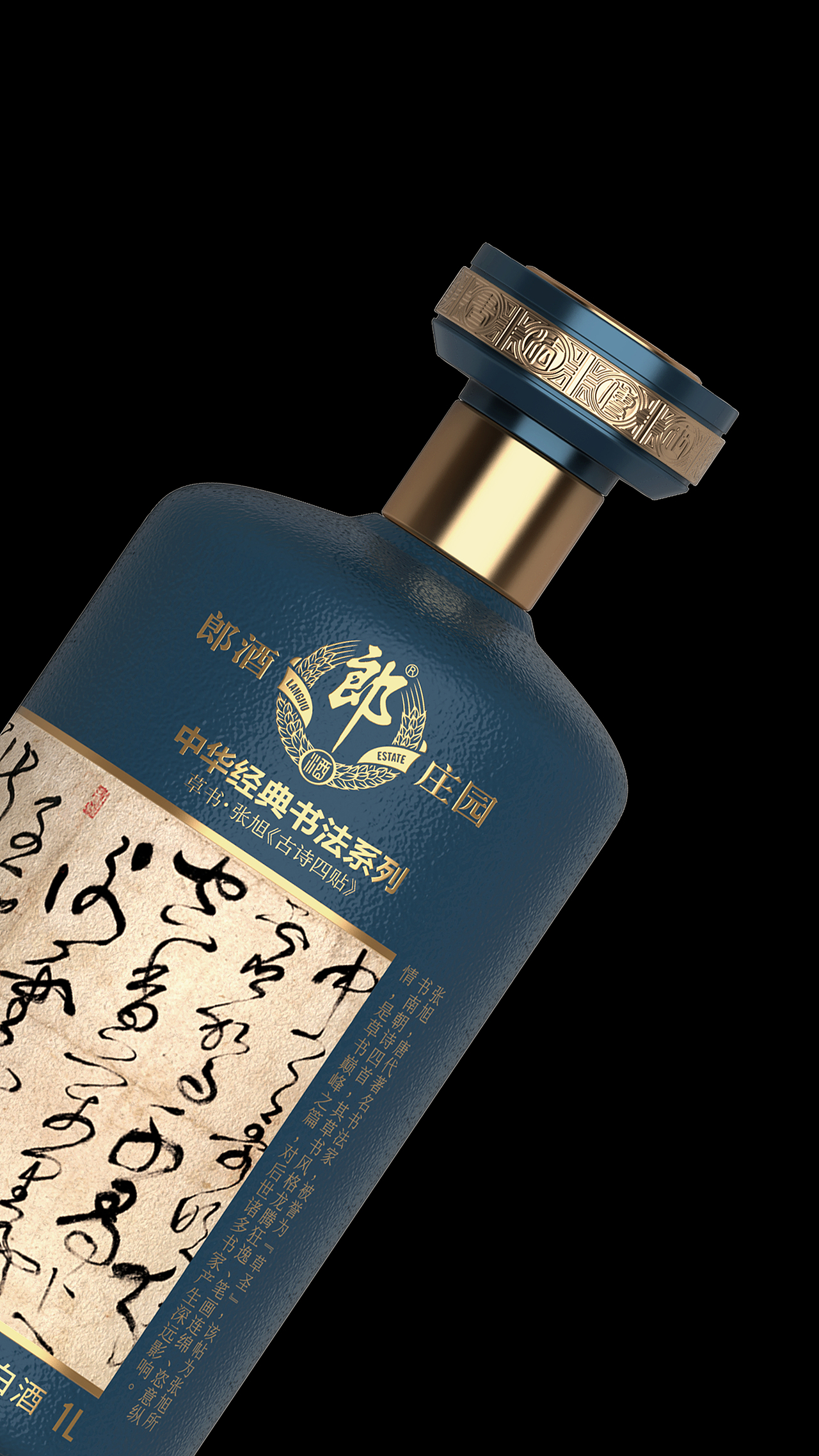 郎酒庄园·中华经典书法系列酒（图ZMzkxODE0OTI4） - 其他工业/产品 - 站酷设计师郎酒设计原创素材 - 站酷ZCOOL