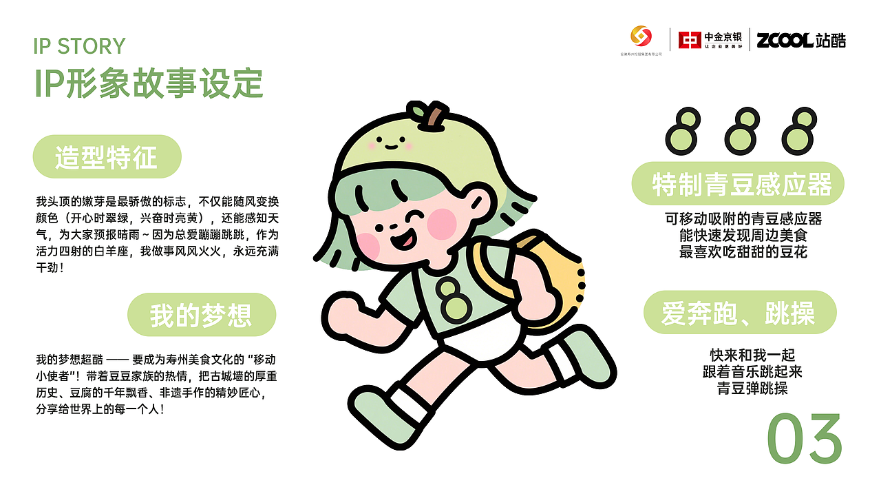 《豆小?！穳壑菝朗澄膭?chuàng)及周邊（圖ZMzkxODE3MTgw） - 其他平面 - 站酷設(shè)計(jì)師余禾原創(chuàng)素材 - 站酷ZCOOL