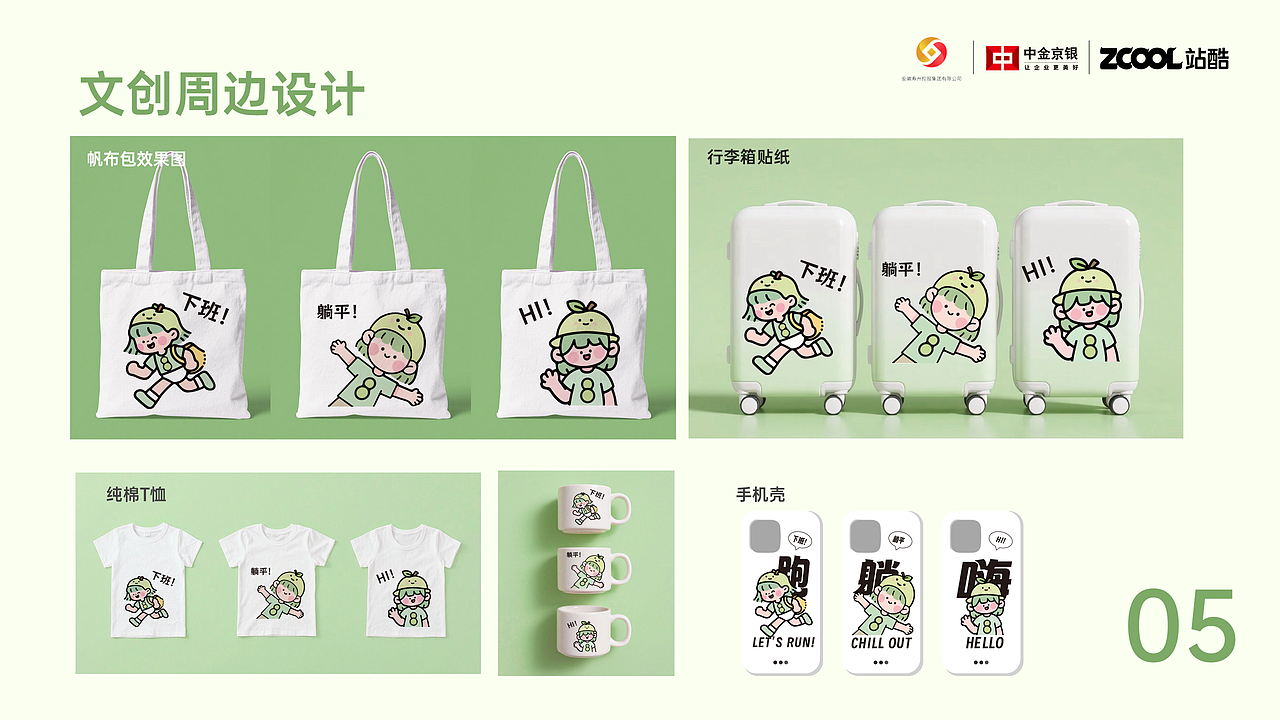 《豆小福》壽州美食文創(chuàng)及周邊（圖ZMzkxODE3MTg4） - 其他平面 - 站酷設(shè)計(jì)師余禾原創(chuàng)素材 - 站酷ZCOOL