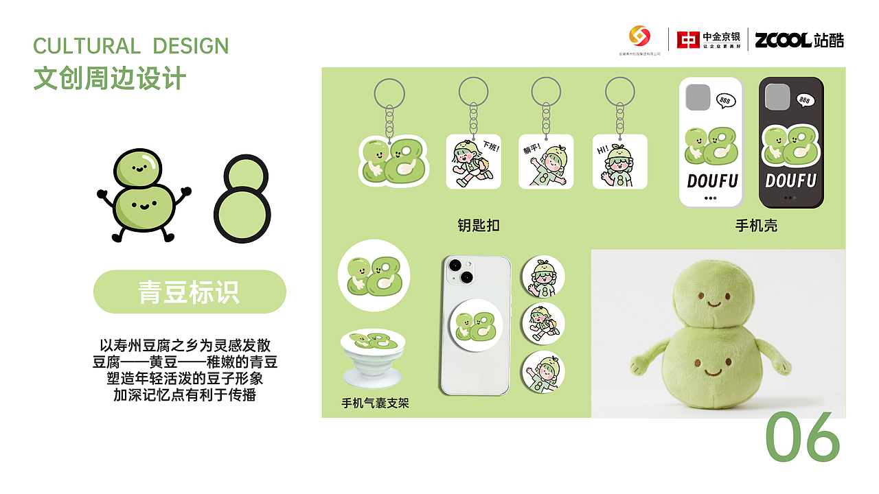 《豆小?！穳壑菝朗澄膭?chuàng)及周邊（圖ZMzkxODE3MTky） - 其他平面 - 站酷設(shè)計(jì)師余禾原創(chuàng)素材 - 站酷ZCOOL