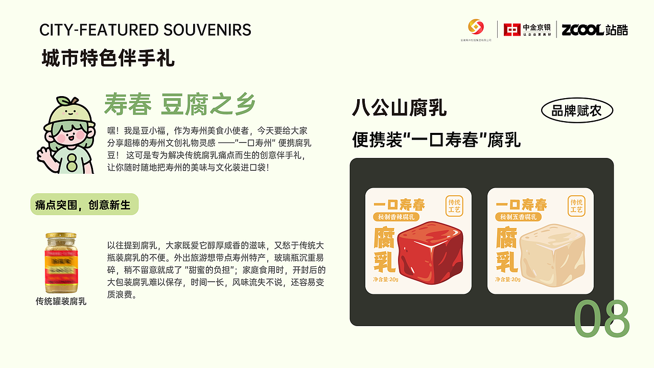 《豆小?！穳壑菝朗澄膭?chuàng)及周邊（圖ZMzkxODE3MjAw） - 其他平面 - 站酷設(shè)計(jì)師余禾原創(chuàng)素材 - 站酷ZCOOL