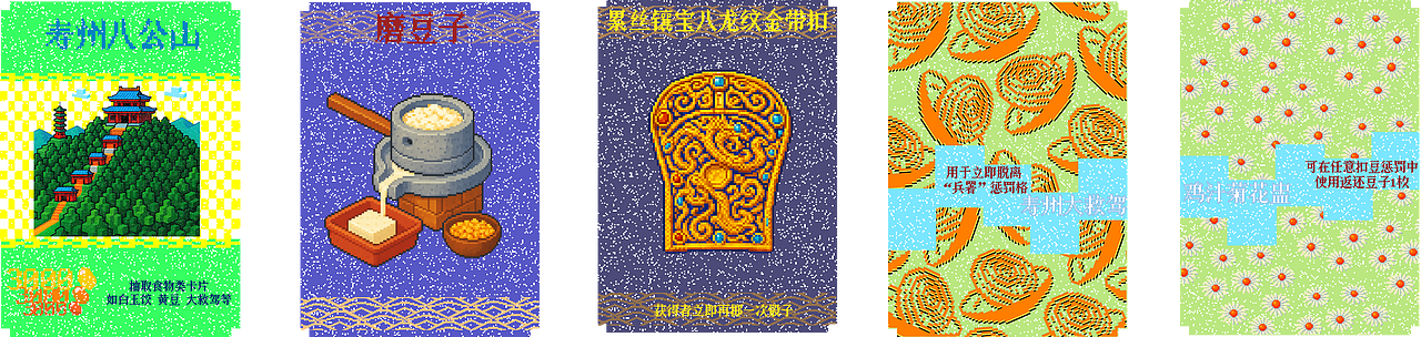 玩转寿州·寿州城市大富翁（图ZMzkxODIwMTM2） - 其他平面 - 站酷设计师红心火龙果hx原创素材 - 站酷ZCOOL