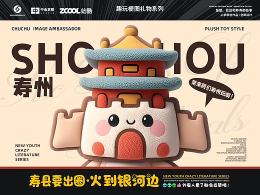 寿县要出圈·火到银河边