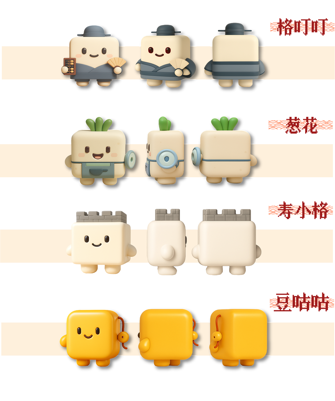 玩转寿州·寿州城市大富翁（图ZMzkxODIwMTYw） - 其他平面 - 站酷设计师红心火龙果hx原创素材 - 站酷ZCOOL