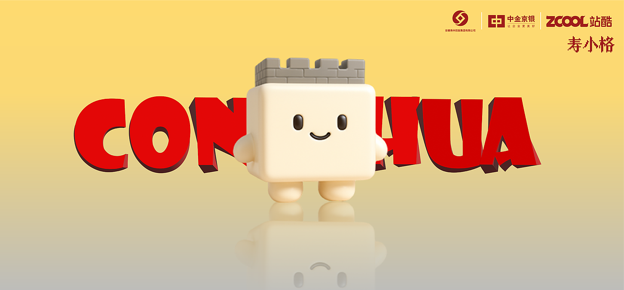 玩转寿州·寿州城市大富翁（图ZMzkxODIwMTcy） - 其他平面 - 站酷设计师红心火龙果hx原创素材 - 站酷ZCOOL