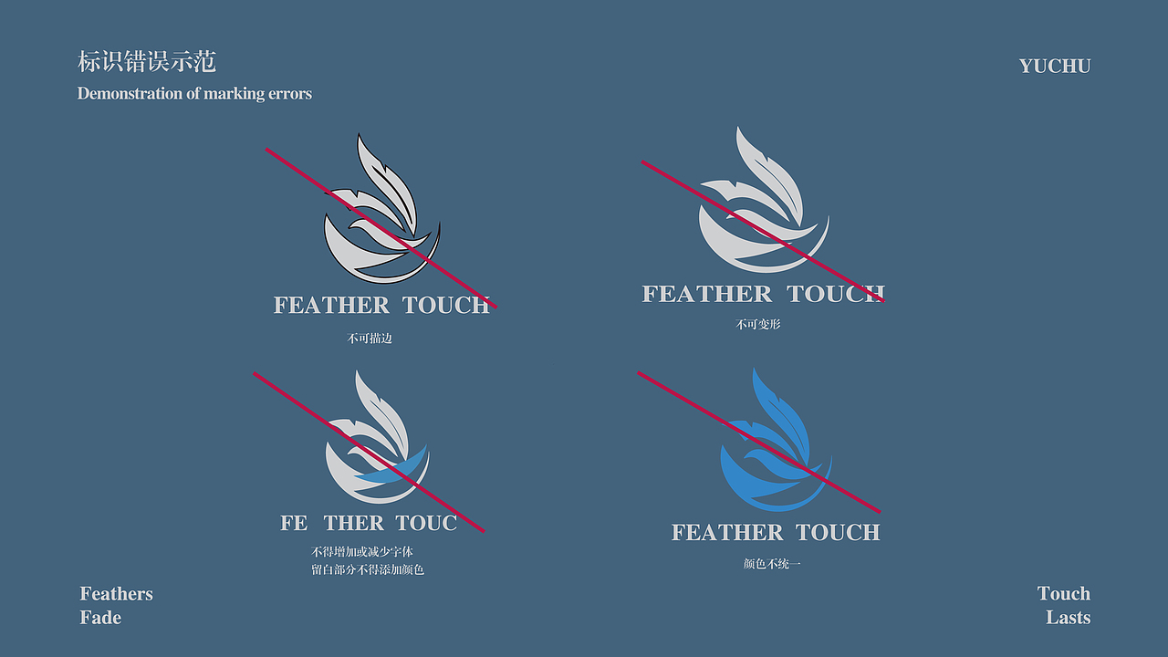 羽触品牌视觉识别系统（图ZMzkxODE4NzI0） - 品牌 - 站酷设计师哥布林理事会会长原创素材 - 站酷ZCOOL