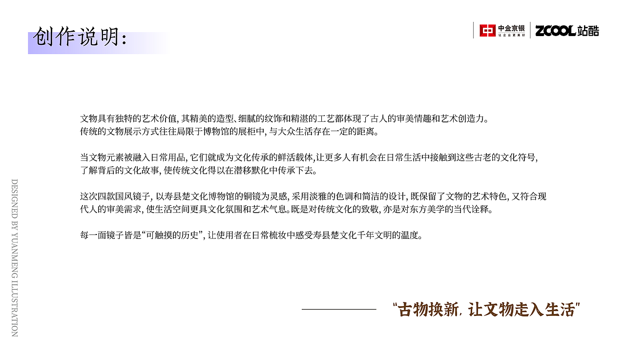 镜绽芳华 -- 楚文化博物馆铜镜文创（图ZMzkxODIwMjYw） - 其他平面 - 站酷设计师圆梦0702原创素材 - 站酷ZCOOL