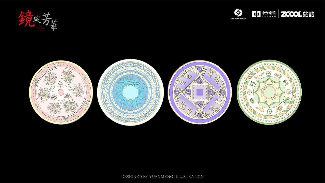 镜绽芳华 -- 楚文化博物馆铜镜文创（图ZMzkxODIwMjgw） - 其他平面 - 站酷设计师圆梦0702原创素材 - 站酷ZCOOL