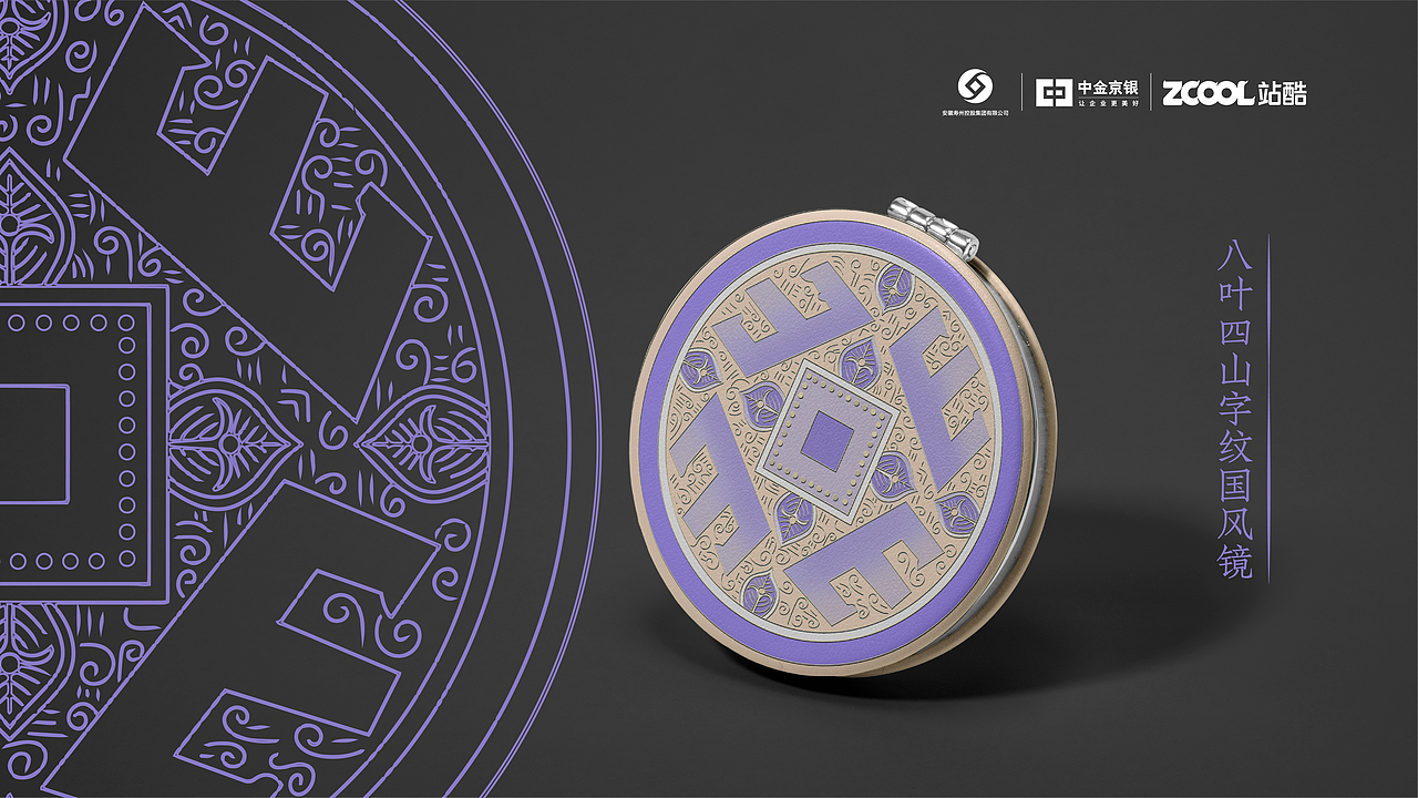 镜绽芳华 -- 楚文化博物馆铜镜文创（图ZMzkxODIwMjky） - 其他平面 - 站酷设计师圆梦0702原创素材 - 站酷ZCOOL