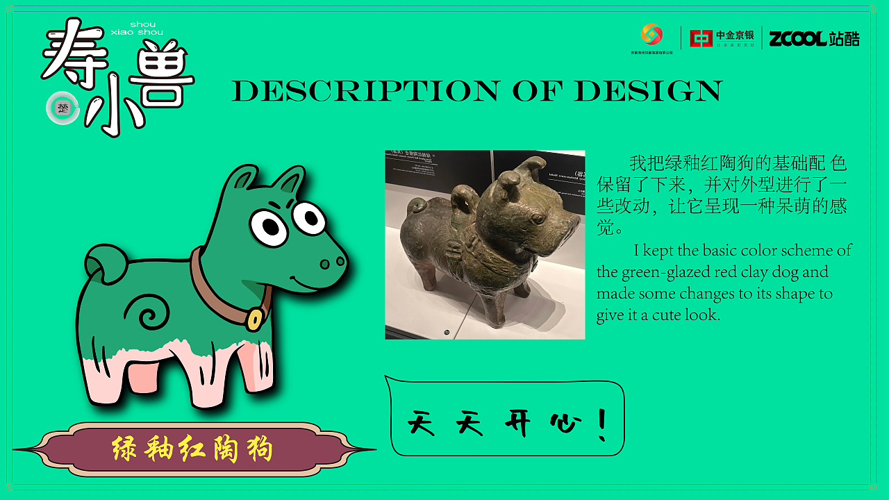 楚国灵兽-寿小兽-文创设计（图ZMzkxODI5NjA4） - 其他平面 - 站酷设计师小饿不鳄原创素材 - 站酷ZCOOL