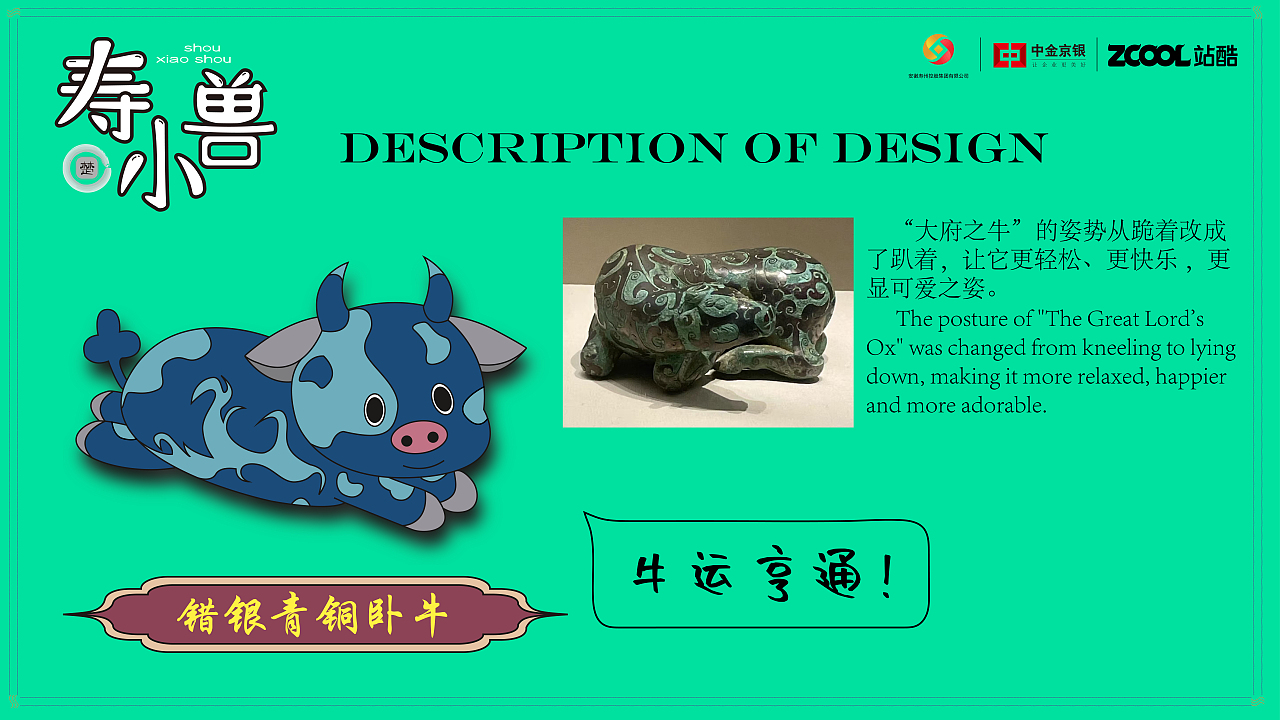 楚国灵兽-寿小兽-文创设计（图ZMzkxODI5NjE2） - 其他平面 - 站酷设计师小饿不鳄原创素材 - 站酷ZCOOL