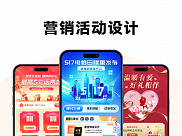 运营活动设计整理