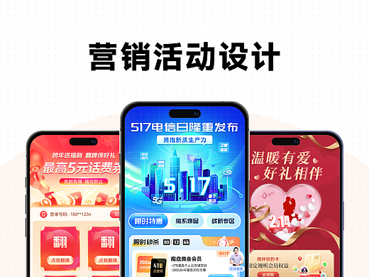 运营活动设计整理