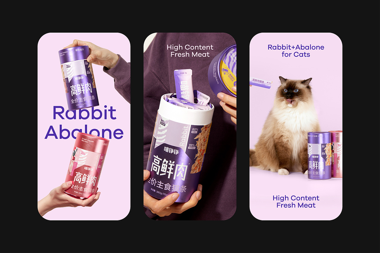 喵铮铮®高鲜肉猫条｜包装 设计 电商 视觉 品牌（图ZMzkxODIxMDQ0） - 包装 - 站酷设计师DXD_studio原创素材 - 站酷ZCOOL