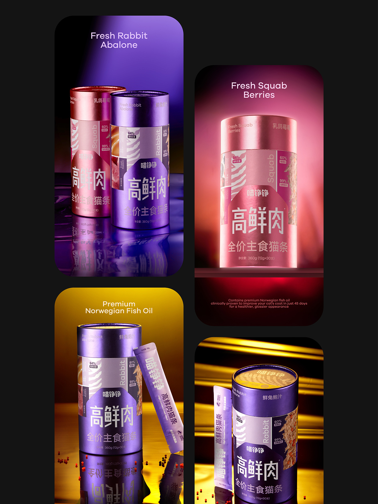 喵铮铮®高鲜肉猫条｜包装 设计 电商 视觉 品牌（图ZMzkxODIxMDQw） - 包装 - 站酷设计师DXD_studio原创素材 - 站酷ZCOOL