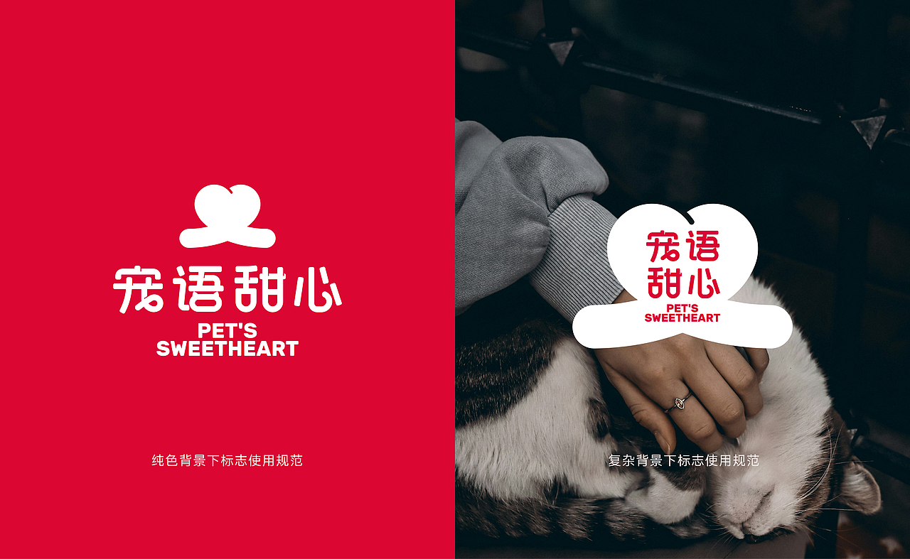 整点彩蛋x「宠语甜心」宠物品牌全案设计（图ZMzkxODIzMTI4） - 品牌 - 站酷设计师整点彩蛋原创素材 - 站酷ZCOOL