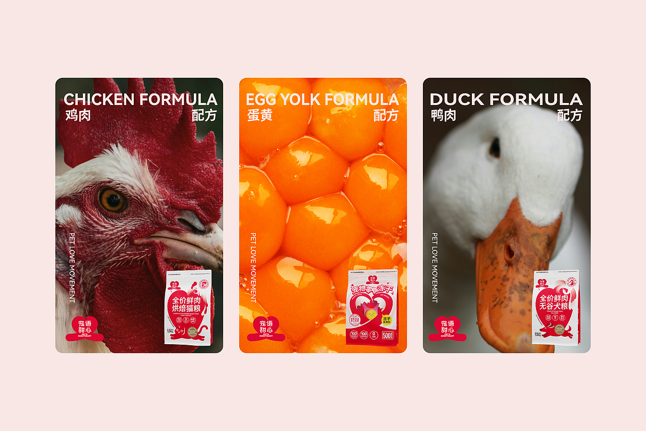 整点彩蛋x「宠语甜心」宠物品牌全案设计（图ZMzkxODIzMjIw） - 品牌 - 站酷设计师整点彩蛋原创素材 - 站酷ZCOOL