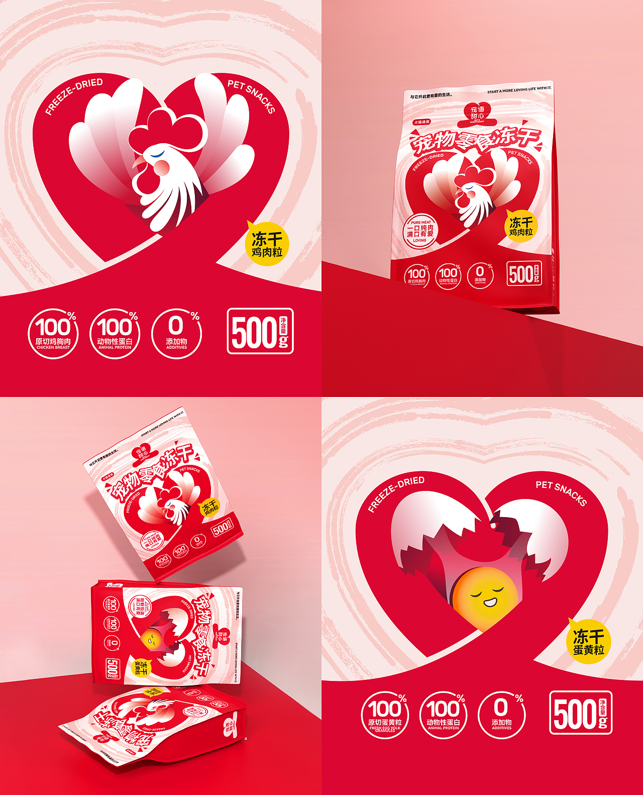 整点彩蛋x「宠语甜心」宠物品牌全案设计（图ZMzkxODIzMTYw） - 品牌 - 站酷设计师整点彩蛋原创素材 - 站酷ZCOOL