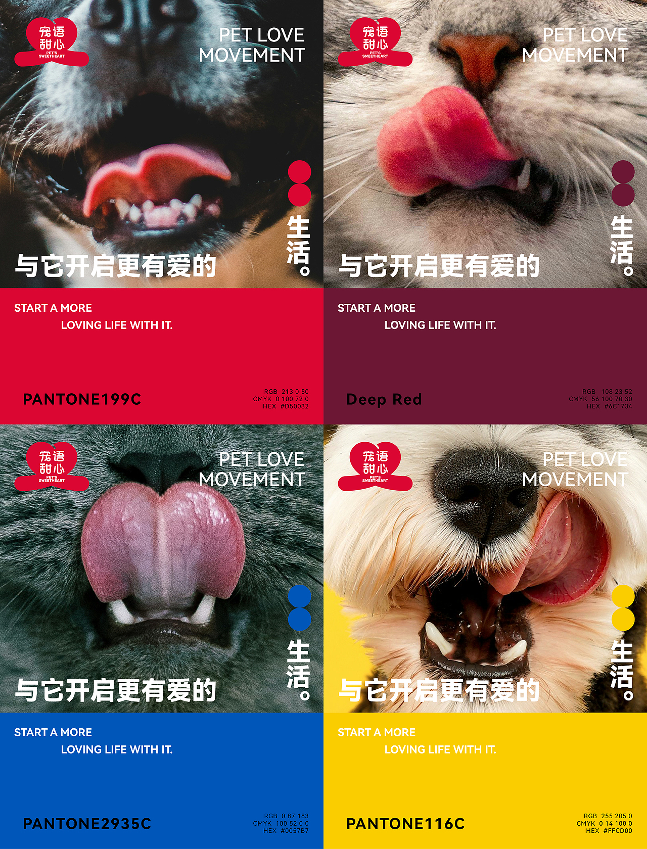 整点彩蛋x「宠语甜心」宠物品牌全案设计（图ZMzkxODIzMTI0） - 品牌 - 站酷设计师整点彩蛋原创素材 - 站酷ZCOOL