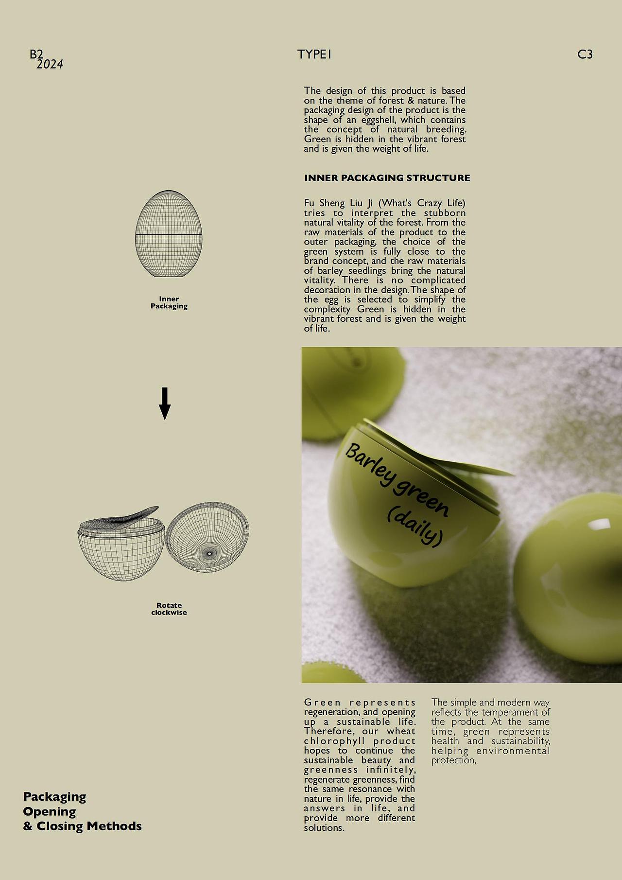 “一颗会发芽的‘蛋’,藏着整片森林的治愈力”