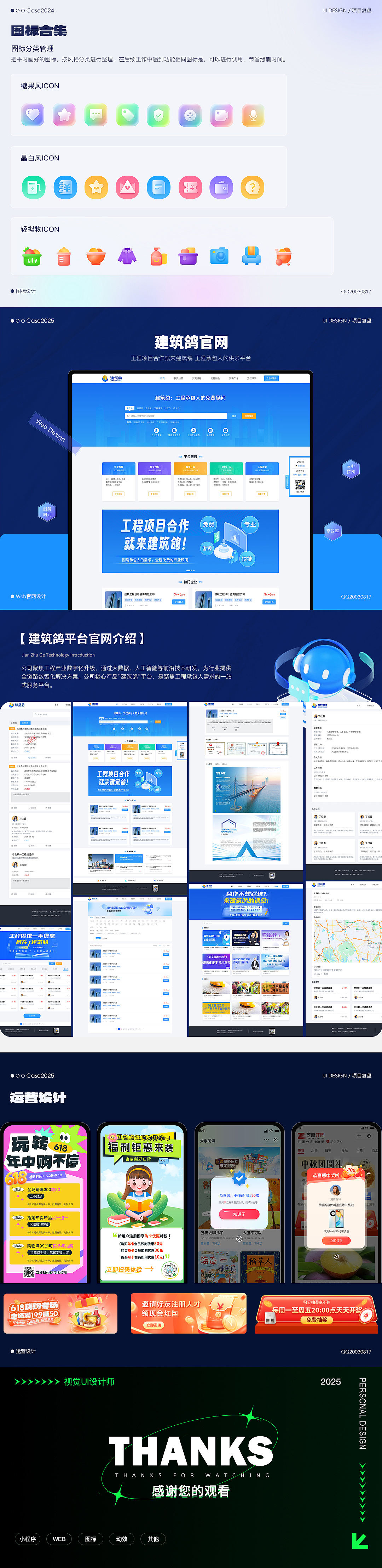 2024-2025UI作品集（图ZMzkxODI0OTI0） - 软件界面 - 站酷设计师Luky_li原创素材 - 站酷ZCOOL