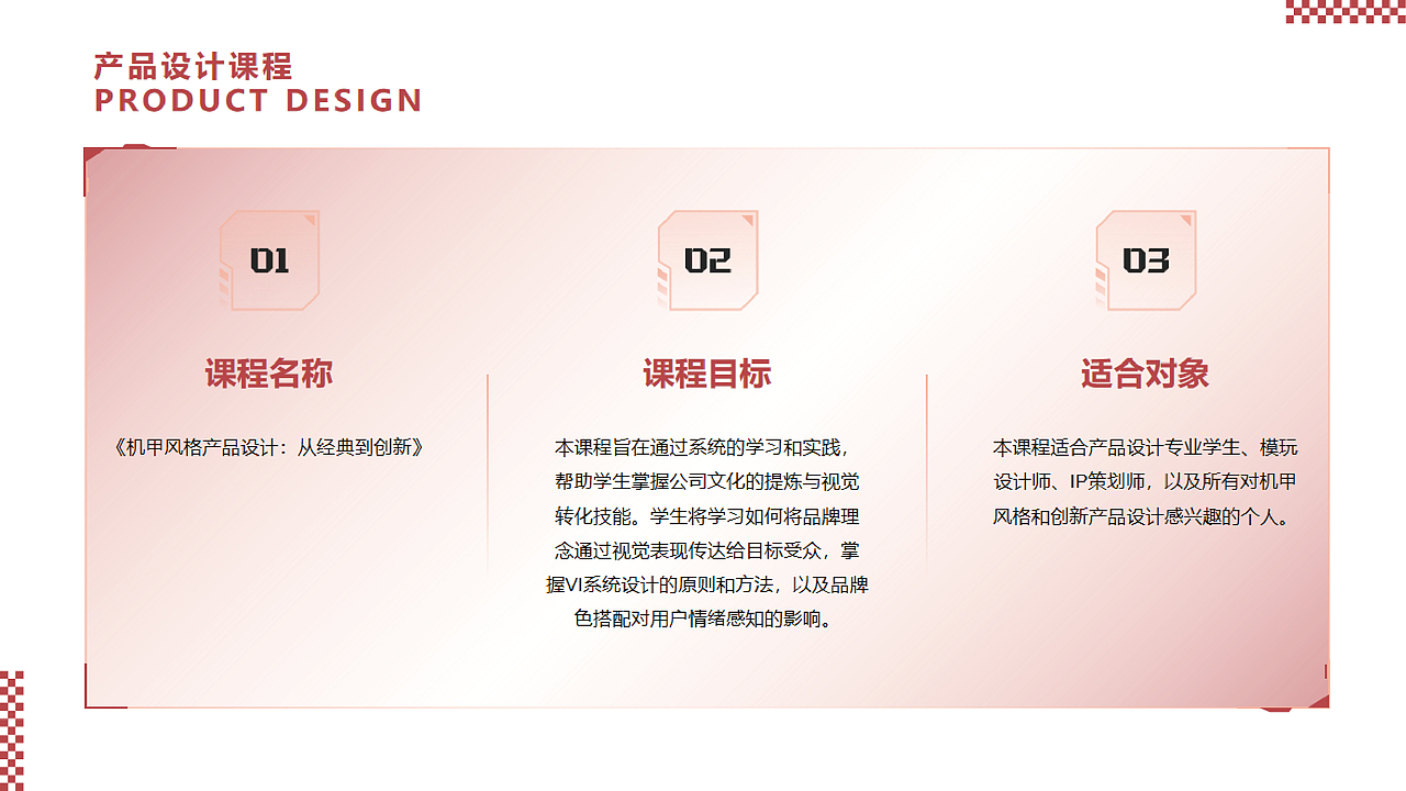 从用户研究到创意实践课