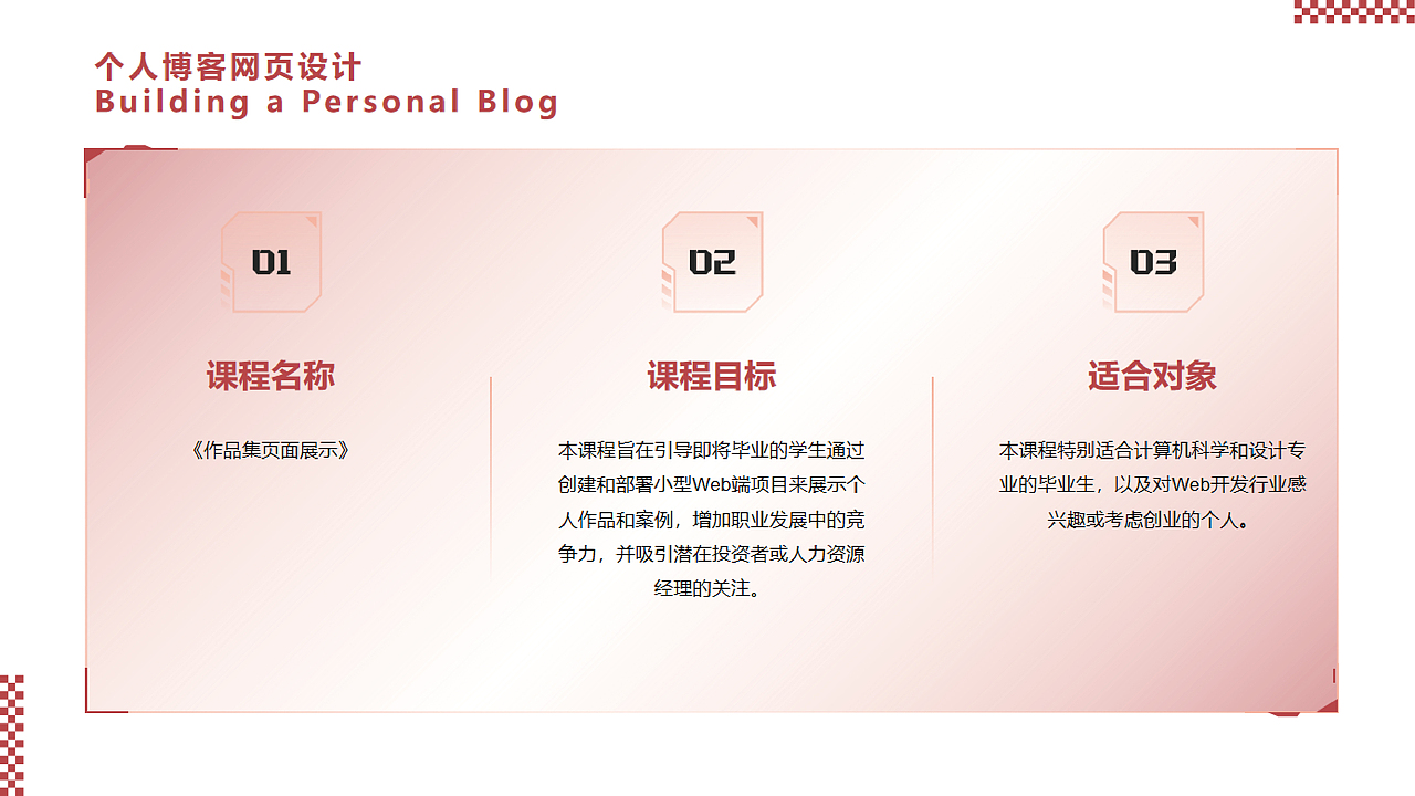 从用户研究到创意实践课