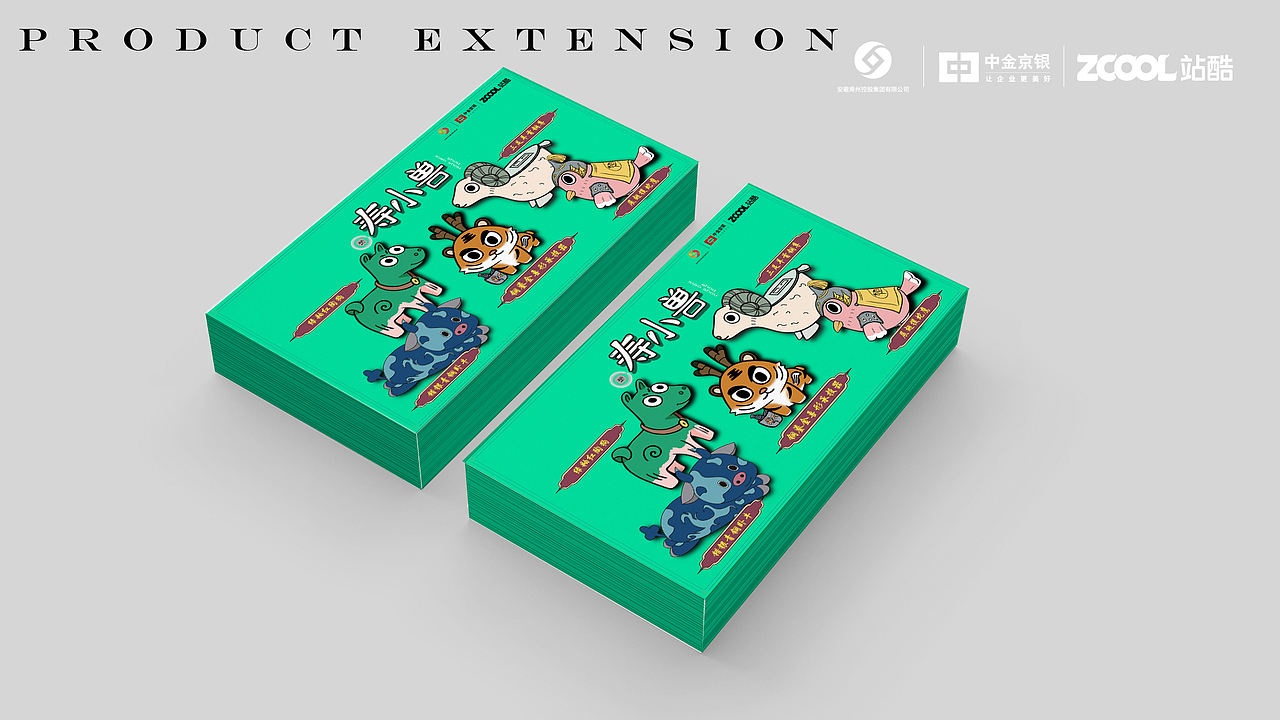 楚国灵兽-寿小兽-文创设计（图ZMzkxODI5NjQ4） - 其他平面 - 站酷设计师小饿不鳄原创素材 - 站酷ZCOOL