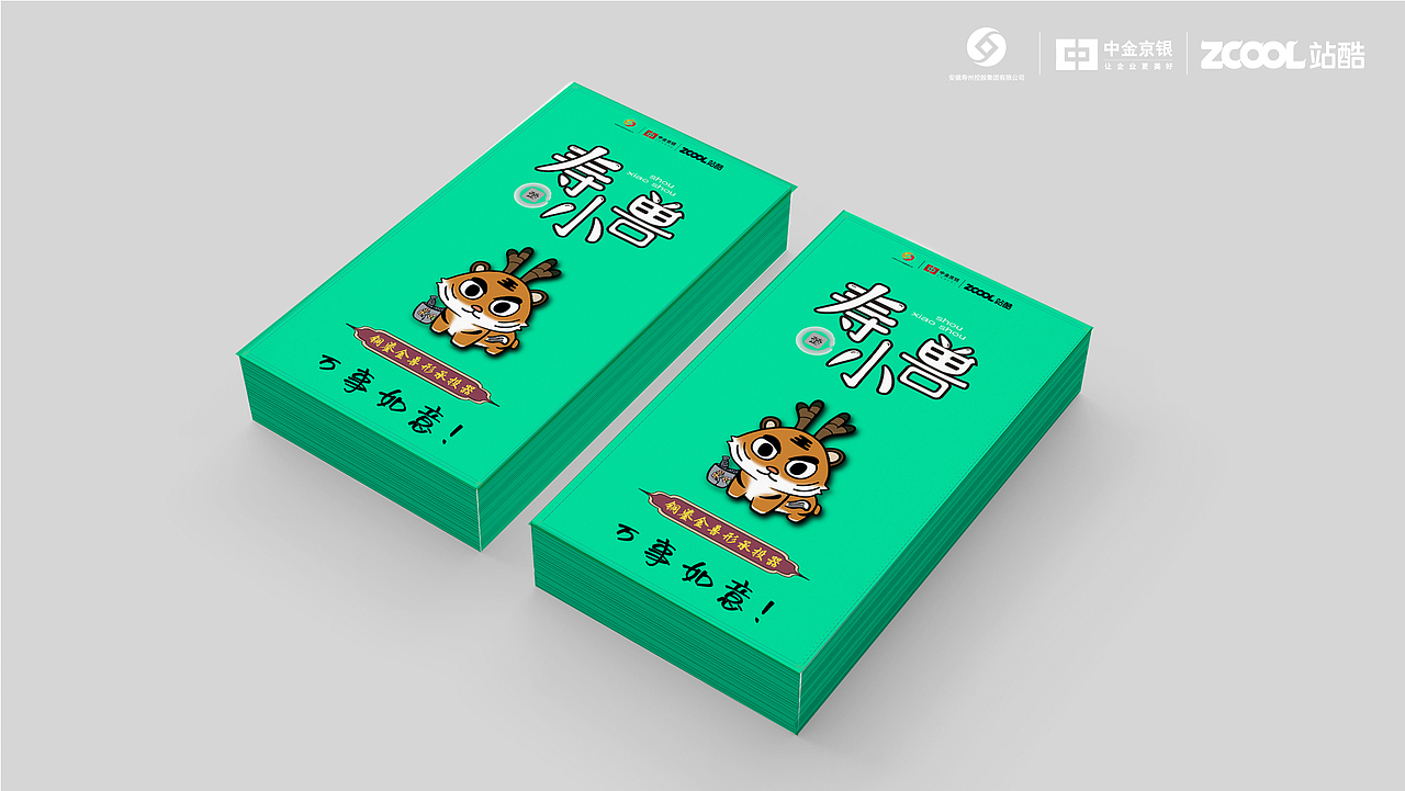 楚国灵兽-寿小兽-文创设计（图ZMzkxODI5NjUy） - 其他平面 - 站酷设计师小饿不鳄原创素材 - 站酷ZCOOL