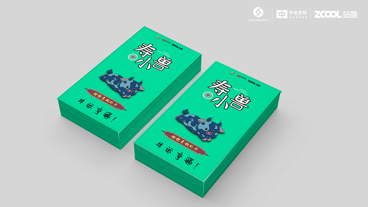 楚国灵兽-寿小兽-文创设计（图ZMzkxODI5NjY4） - 其他平面 - 站酷设计师小饿不鳄原创素材 - 站酷ZCOOL