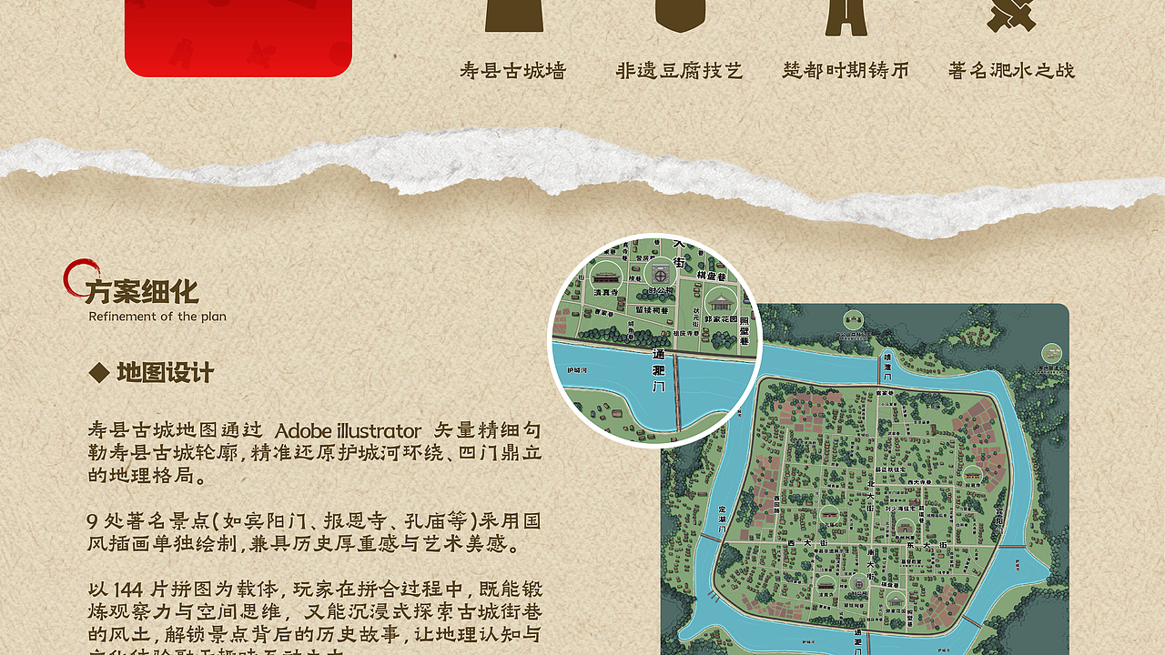 ﹝寿州梦华录﹞（图ZMzkxODI3NDA0） - 其他平面 - 站酷设计师ElevenCHEN37原创素材 - 站酷ZCOOL