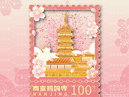 原创设计｜南京鸡鸣寺邮票冰箱贴