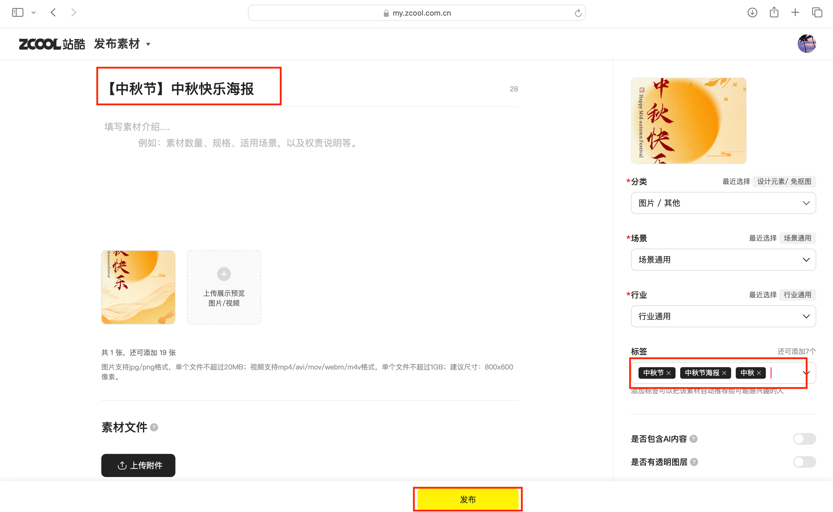 以画为笺，寄人间团圆（图ZMTUxMTk2ODg=） - 资讯 - 站酷设计师站酷活动原创素材 - 站酷ZCOOL