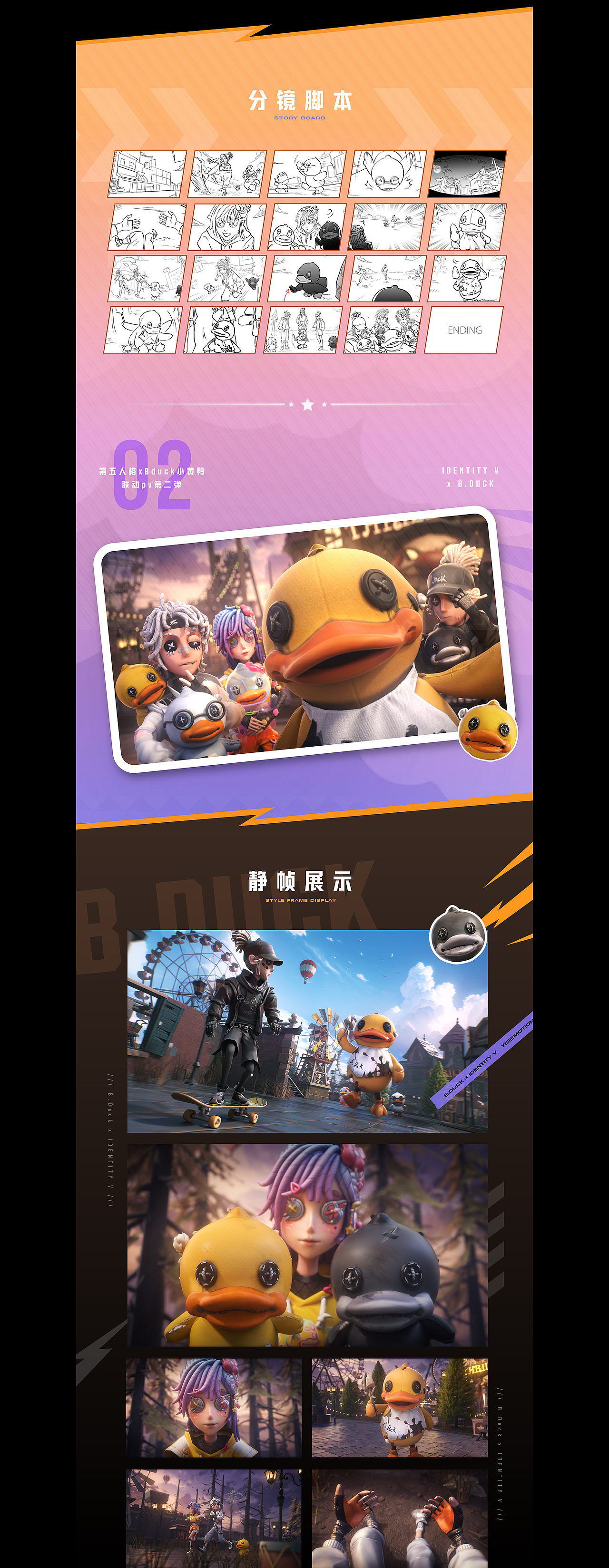 第五人格 × B.Duck小黄鸭第二弹联动（图ZMzkxODI4NTQw） - 动画/影视 - 站酷设计师YEEMOTION原创素材 - 站酷ZCOOL