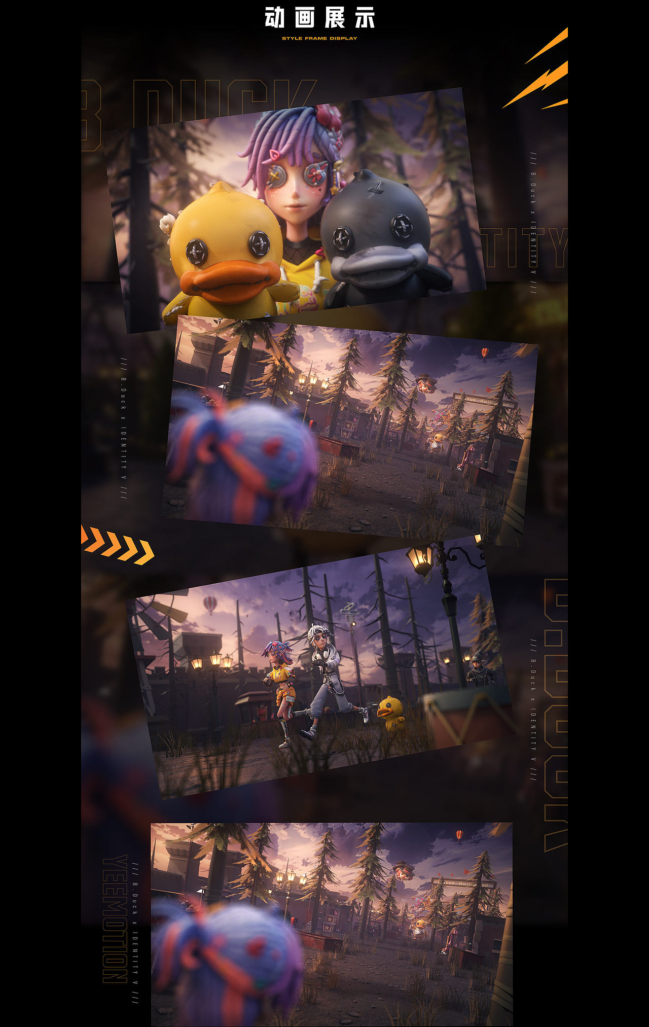 第五人格 × B.Duck小黄鸭第二弹联动（图ZMzkxODI4NTQ4） - 动画/影视 - 站酷设计师YEEMOTION原创素材 - 站酷ZCOOL
