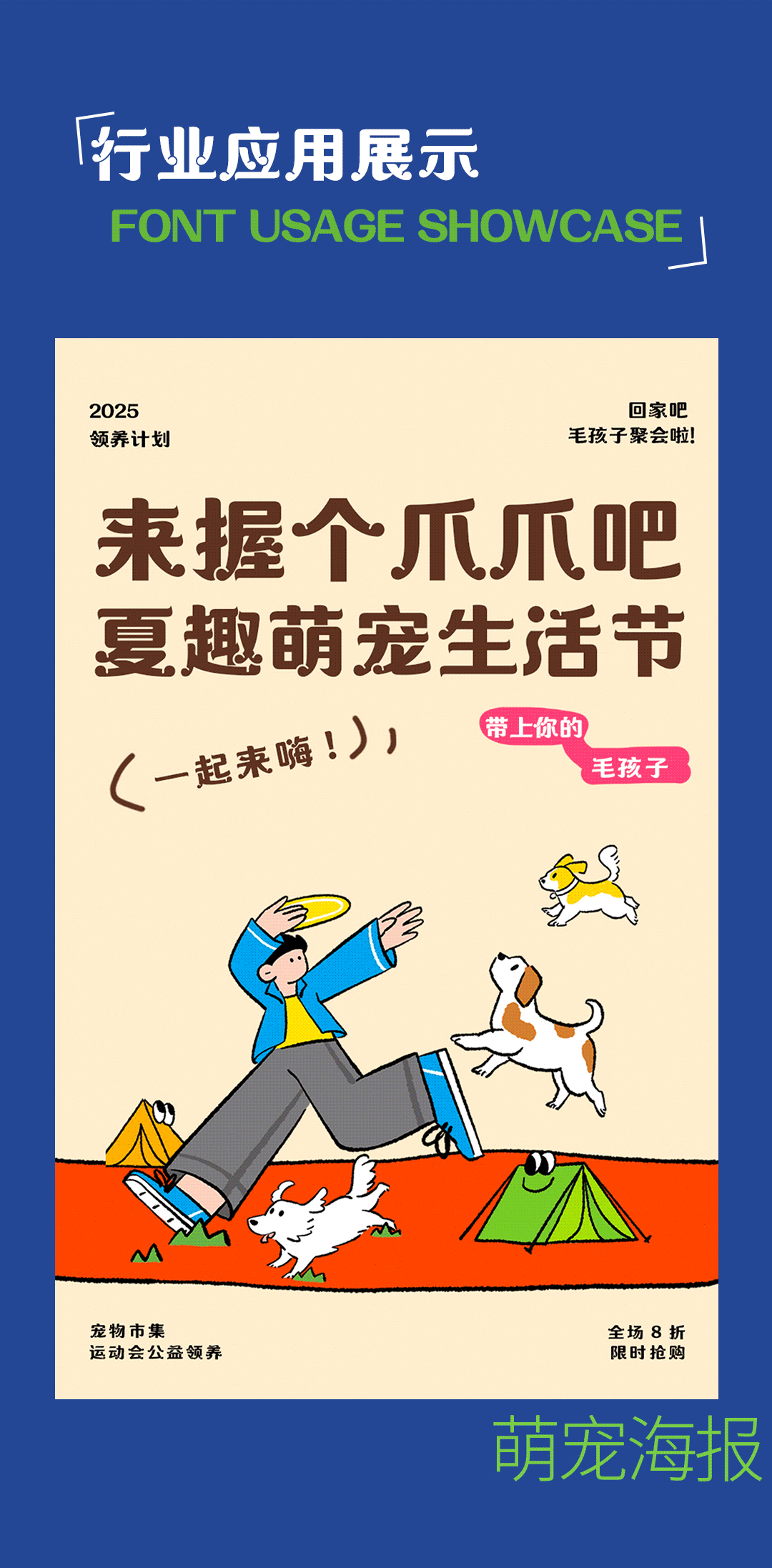 新字速递 | 字魂×海昌海洋公园定制字体发布（图ZMzkxODI4Nzk2） - 其他平面 - 站酷设计师字魂创意字库原创素材 - 站酷ZCOOL