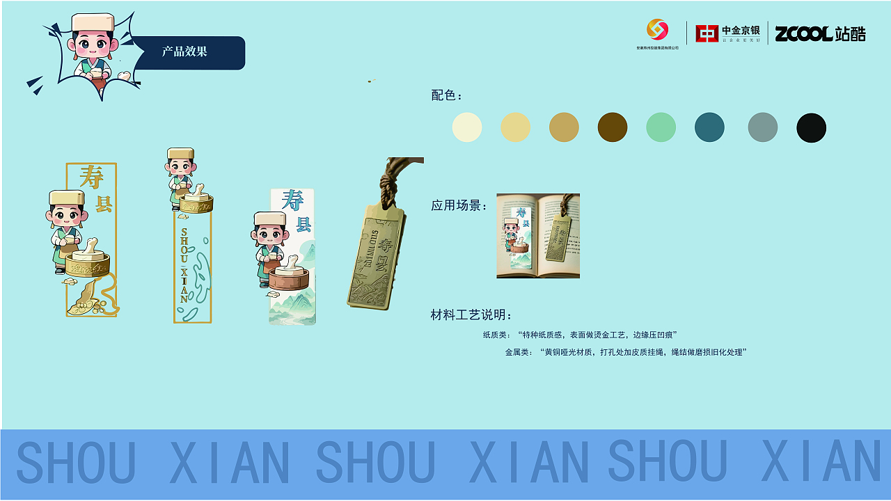 寿乡豆香，福韵悠长