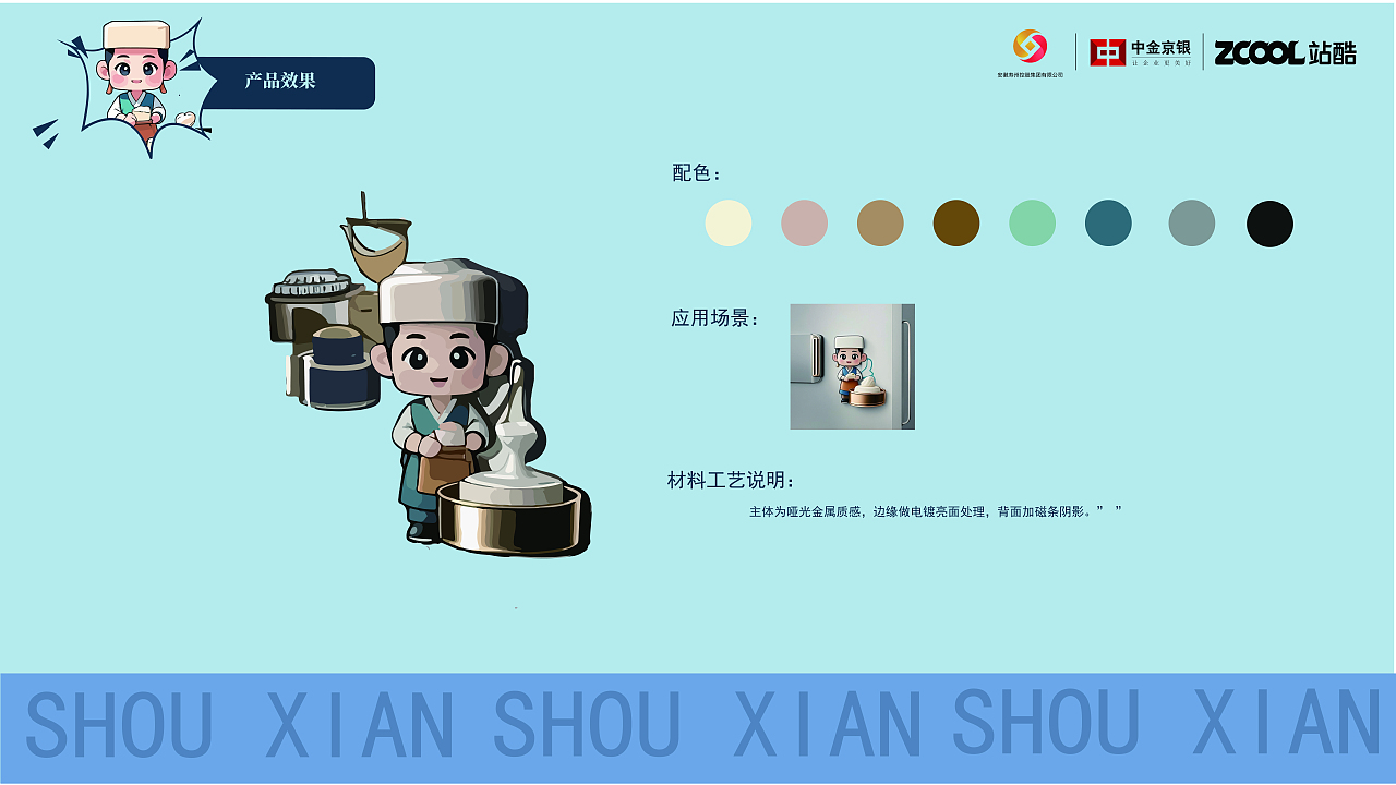 寿乡豆香，福韵悠长