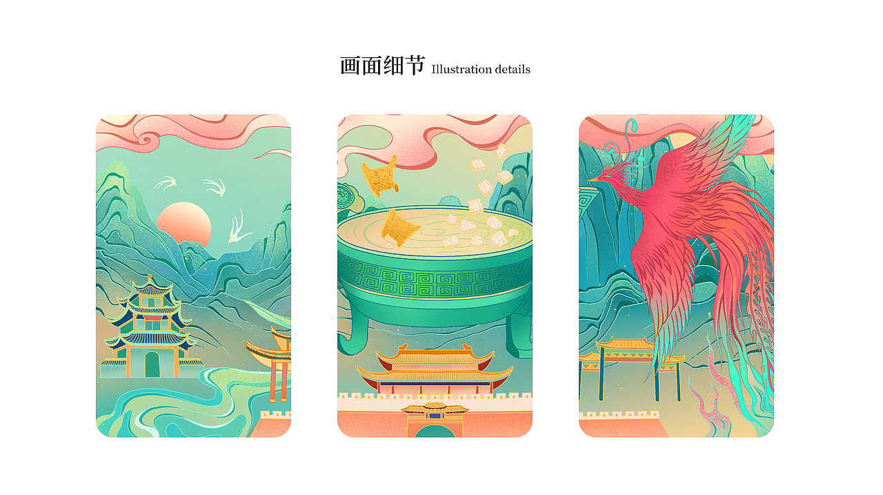 寿州风物城市插画设计（图ZMzkxODMyOTQ4） - 其他平面 - 站酷设计师芷安兮原创素材 - 站酷ZCOOL