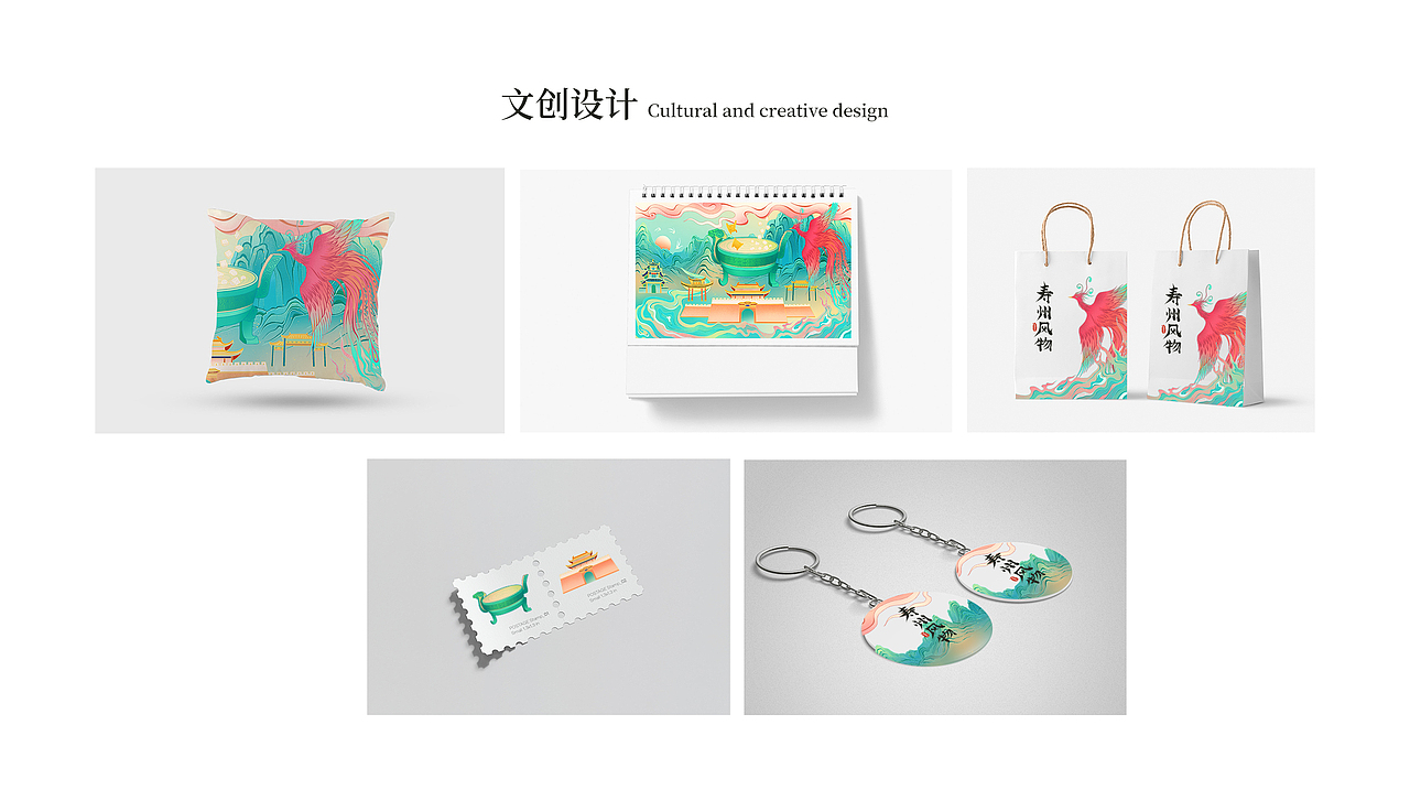 寿州风物城市插画设计（图ZMzkxODMyOTYw） - 其他平面 - 站酷设计师芷安兮原创素材 - 站酷ZCOOL