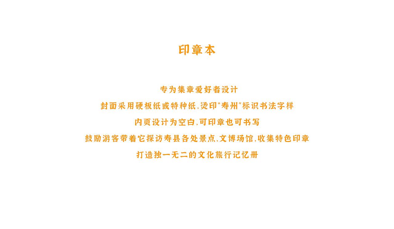 寿县文创（图ZMzkxODMzOTQ4） - 其他平面 - 站酷设计师进击的水滴三号针原创素材 - 站酷ZCOOL