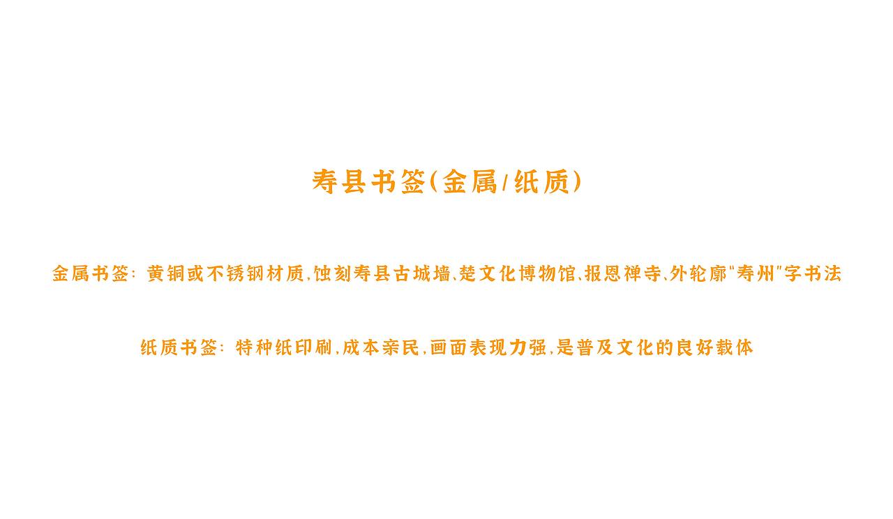 寿县文创（图ZMzkxODMzOTY0） - 其他平面 - 站酷设计师进击的水滴三号针原创素材 - 站酷ZCOOL