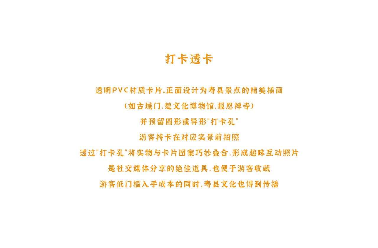 寿县文创（图ZMzkxODM0MDUy） - 其他平面 - 站酷设计师进击的水滴三号针原创素材 - 站酷ZCOOL