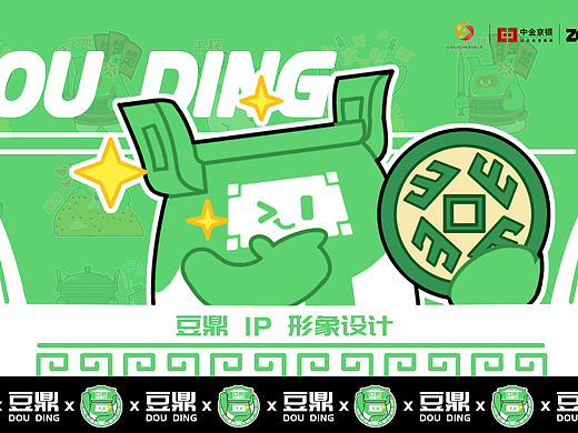 寿州IP设计——豆鼎