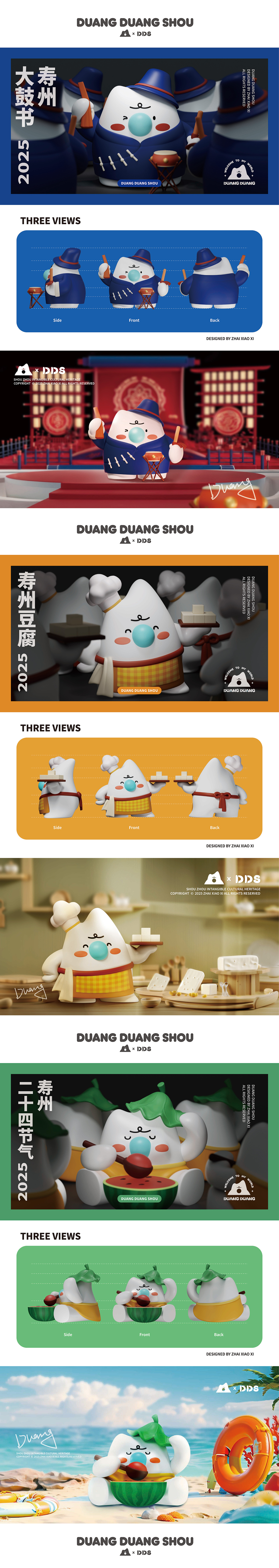 【非遗之光】— 寿州IP形象&文创产品设计（图ZMzkxODM1NTgw） - 其他平面 - 站酷设计师宅小西原创素材 - 站酷ZCOOL