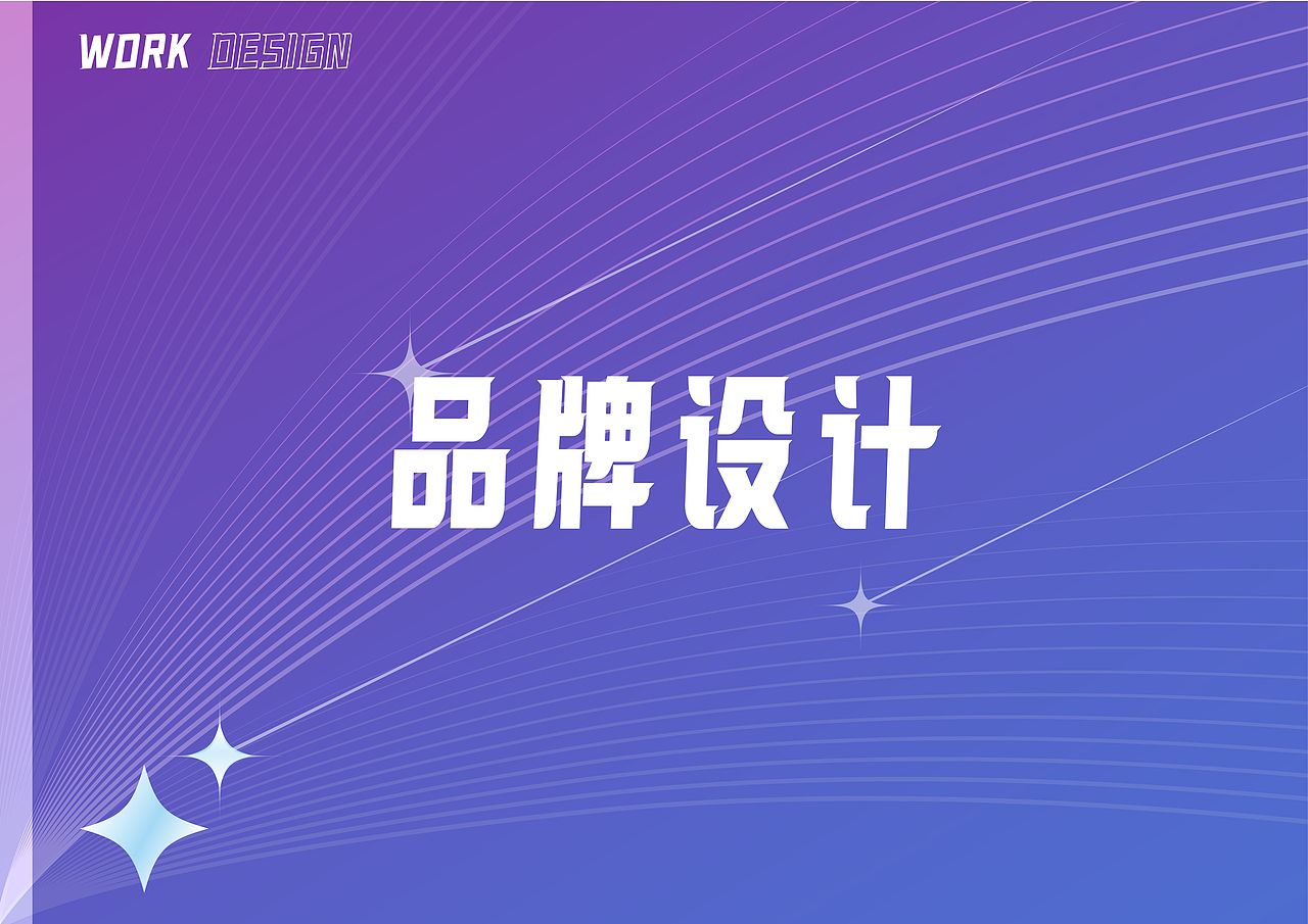 2025 | 个人平面作品集（图ZMzkxODM1MTQ4） - 其他平面 - 站酷设计师多多造物原创素材 - 站酷ZCOOL